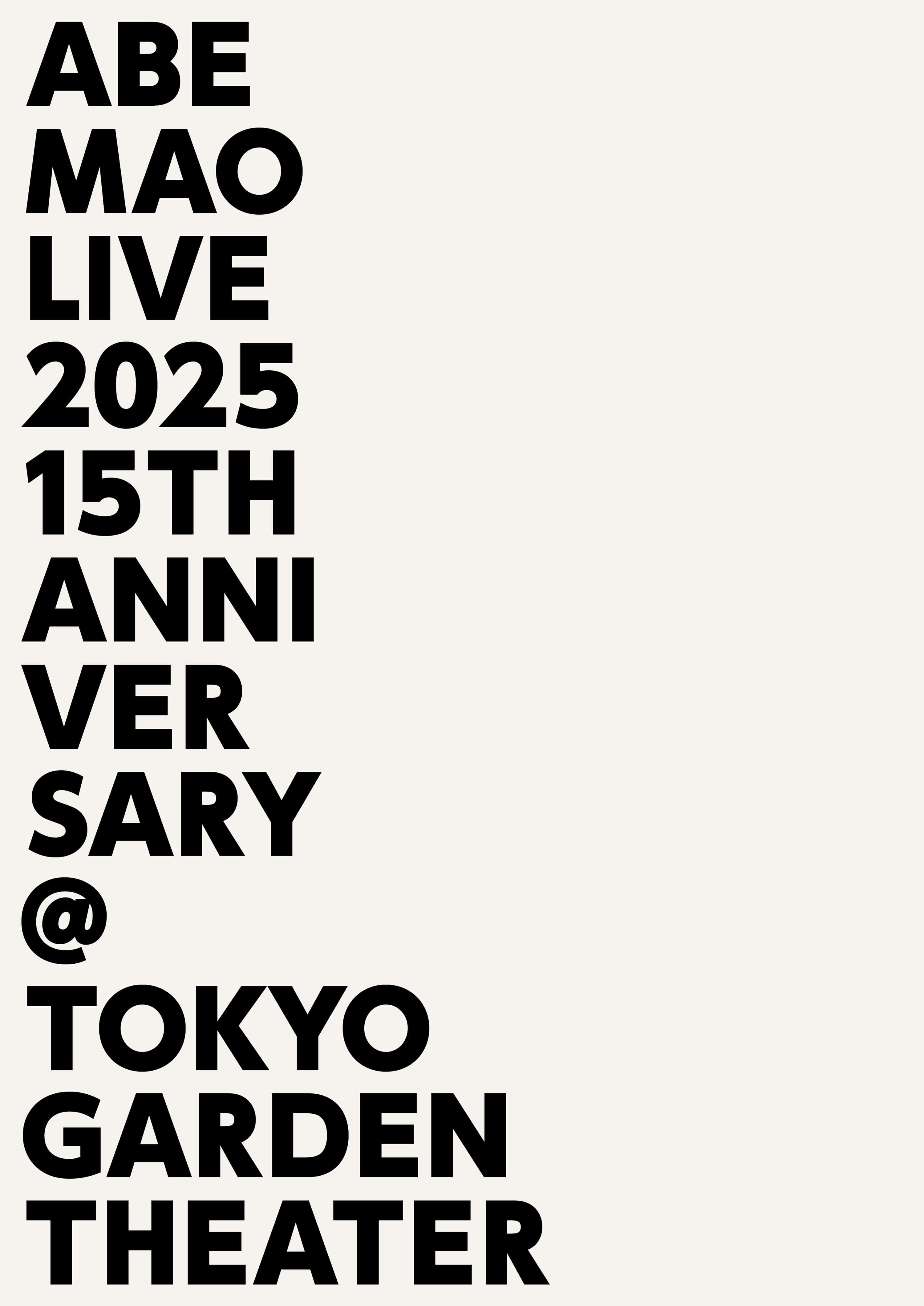 阿部真央らいぶ2025-15th Anniversary- @東京ガーデンシアター